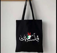 Palestina Filistin Totebag